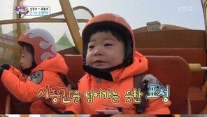 ‘슈퍼맨이 돌아왔다’ 삼둥이·추사랑 바이킹 탑승… 잔뜩 겁먹어