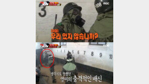 ‘진짜사나이 여군특집2’ 안영미, 이다희 고통스러워 하는 틈에 ‘쏙’…콧물에 침 범벅