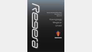 코닉세그, 하이퍼카에 이어 메가카 공개 “1341마력은 거뜬”