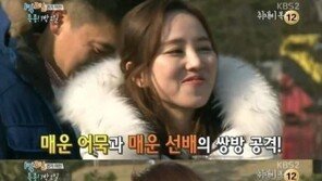 ‘1박 2일’ 김나나, 후배 김빛이라에게 “엄청 독하다, 너 몇 기야?”
