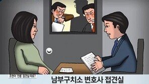 조현아 구치소 갑질 논란, 법적 제한 없다지만…‘다른 수감자 피해’
