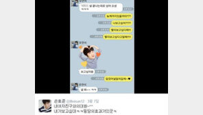 김소은과 열애설 손호준, 과거 밀당 카톡 포착…애교만점 여친은 누구일까? 