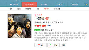 네이버의 ‘억’ 소리 나는 유혹…출판 불황, 활로는 웹소설?
