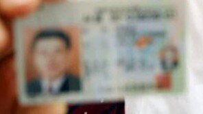 정부, 주민번호 무단수집 단속 방침… 99% 무단수집 시정, 1% 행정처분