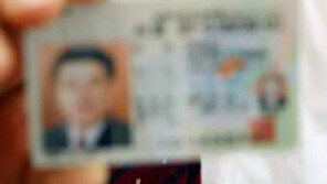 주민번호 무단수집 단속, 행자부 끝까지 개선되지 않는 사이트는 행정처분할 계획