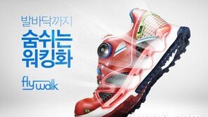 K2, 발바닥까지 숨쉬는 워킹화 ‘옵티멀 브리드’ 출시