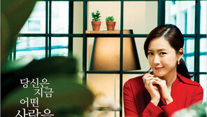 [우먼 동아일보] 연극 ‘멜로드라마’ 주연 홍은희에게 묻다! 당신은 지금 어떤 사랑을 하고 있나요?