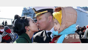 “여보 잘 갔다와요”