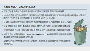 음식쓰레기 1만kg 감량, 지구가 웃네