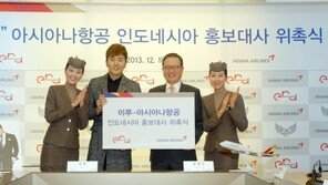이루, 2년연속 아시아나항공 인도네시아 홍보대사