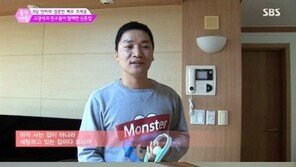 조재윤 신혼집 공개, 아내 위한 ‘아기자기 인테리어’…과감한 애정행각 ‘화들짝’