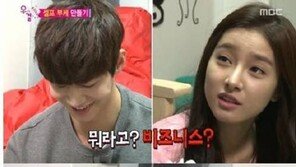 ‘손호준 열애설’ 김소은, 과거 ‘우결’서 송재림에 “비즈니스?”