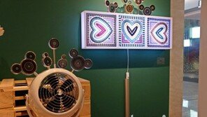 보네이도, 미술작가 협업 ‘보네이도 아트팬2’ 한정판 출시