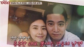 ‘힐링캠프’ 최정윤, 이랜드 家 남편 윤태준 “그룹과 무관, 가족할인도 없다”