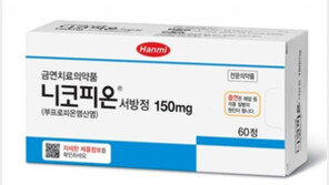 한미약품, 부작용 적은 금연치료제 ‘니코피온’ 출시 