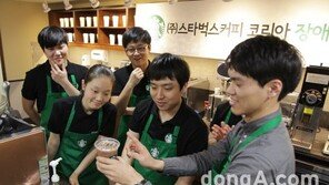 스타벅스, 장애인 바리스타 채용 전국 규모로 확대