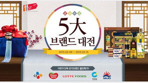 11번가, 믿고 사는 ‘국민 선물세트’ 할인판매