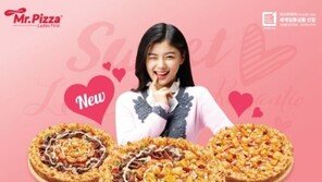미스터피자, 로맨틱 시리즈 ‘김유정 피자’ 3종 출시