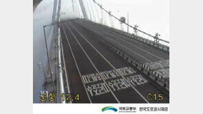 인천 영종대교 20중 추돌사고, 김포방향 상부도로 전면 통제