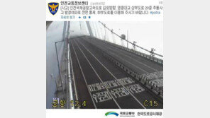 인천 영종대교 20중 추돌사고, 김포방향 상부도로 전면 통제…강화지역 짙은 안개