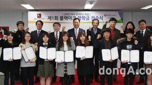 블랙야크강태선장학재단, 1회 블랙야크 장학금 전달