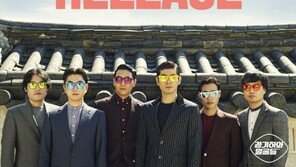 장기하와 얼굴들, 싱글 ‘새해복’ 깜짝 발표