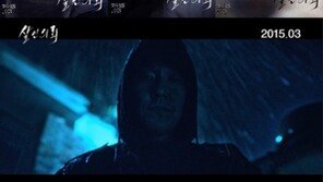‘살인의뢰’ 예고편 및 포스터 공개…박성웅 “더 셀 순 없다”
