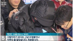 사람인 줄 몰랐다던 ‘크림빵 뺑소니’ 피의자 “무서워서 도망쳤다” … 범행 자백