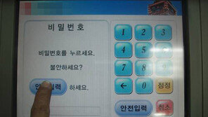 안전한 패스워드 만드는 원칙…내 신상 털렸다? “비번부터 바꾸자!”