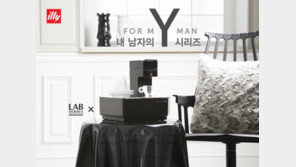 일리, 발렌타인 데이 맞아 ‘내 남자의 Y시리즈’ 진행