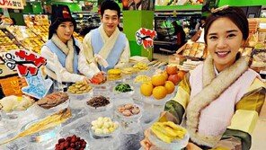 홈플러스, 23개 핵심 제수용품 가격 지난해 동결