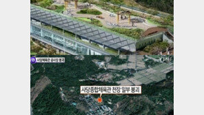 사당종합체육관 붕괴, 매몰자 11명 전원 구조…신원 확인中 ‘중국 국적 포함’