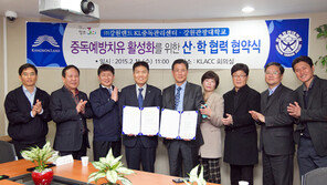 강원랜드 KL중독관리센터, 강원관광대와 산학협력