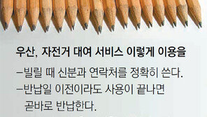 ‘공짜’가 아니라 ‘공용’입니다