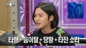 ‘라디오스타’ 강균성, 박진영-김경호-이휘재 성대모사…‘미친 예능감’