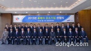 삼성전자, ‘2015 올해의 강소기업’ 13개 협력사 선정