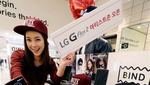 LG전자, ‘G플렉스2’ 복합 체험존 연다