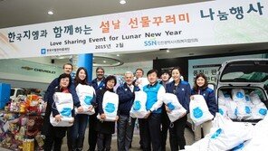 한국지엠, 독거노인 및 소외가정에 설 맞이 생필품 전달
