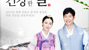 NS홈쇼핑, 설 선물, 제수상품 안심배송 서비스 실시