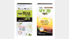 광동제약, 순하고 빠른 ‘내가 그린’ 명절 염모제로 인기