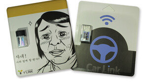 유브릿지, 풀미러링 무선동글 와이링크와 카링크 눈길