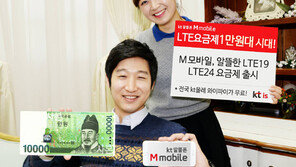 “1만원대 LTE요금제 나왔어요”