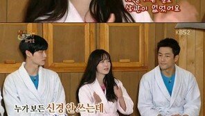 ‘해피투게더’ 구혜선 “공개 연애, 男연예인쪽에서 꺼려”