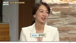 왕혜문, ‘얼짱’ 한의사의 반전 근육질 몸매…지성과 미모에 몸매까지 ‘후덜덜’