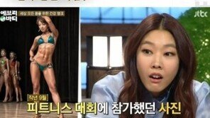 왕혜문 한의사, 근육질 몸매 공개…“식이요법·운동으로 6개월 만에 완성”