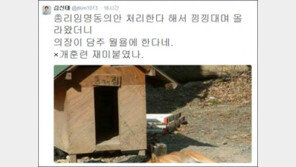 본회의 16일로 연기, 김진태 의원 “x개훈련 재미붙였나” 불만