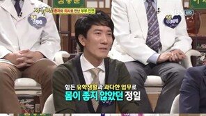 왕혜문 한의사 남편 “난치병으로 결혼 허락받는데 5년 걸려” 뭉클한 사연