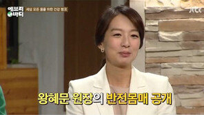 한의사 왕지혜, 비키니 공개 “환자 때문에 몸 만들었다”