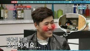 ‘신동엽과 총각파티’ 김종민, ‘기습 뽀뽀’ 몰래 카메라 “처음 느껴”