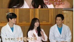 ‘해피투게더’ 구혜선 “男연예인과 비밀 연애”… 누구?